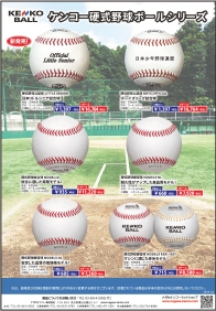 ナガセケンコー株式会社